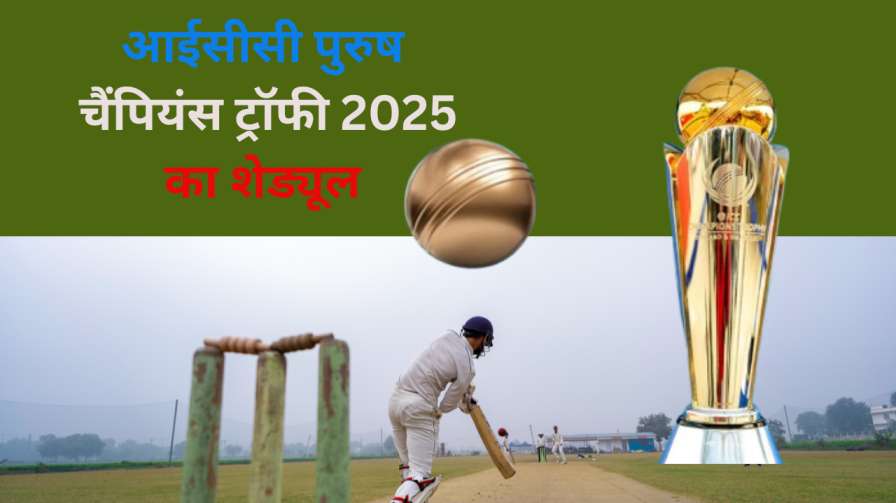 ICC Champion Trophy Schedule