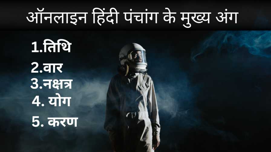 Hindi Panchang Online
